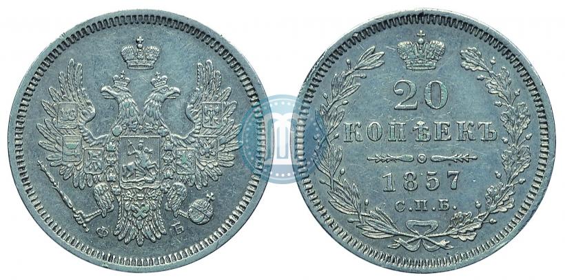 Picture 20 kopecks 1857 year СПБ-ФБ 