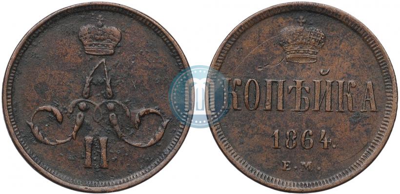 Picture 1 kopeck 1864 year ЕМ 