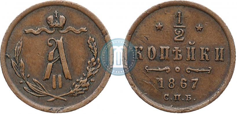 Picture 1/2 kopeck 1867 year СПБ "Type 1868-1881"