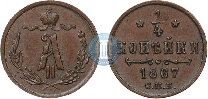 Picture 1/4 kopeck 1867 year СПБ "Type 1868-1881"