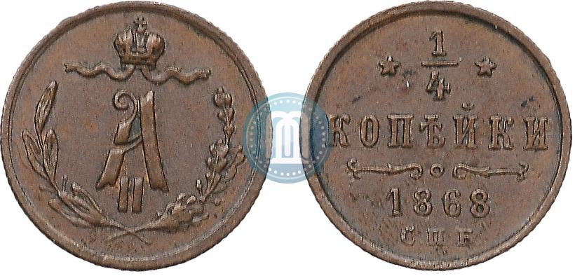 Фото 1/4 копейки 1868 года СПБ 