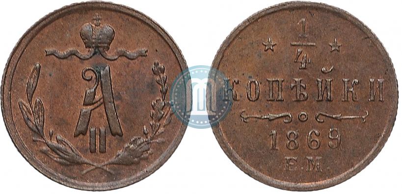 Фото 1/4 копейки 1869 года ЕМ 