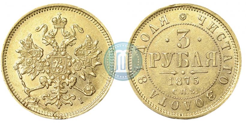 Фото 3 рубля 1875 года СПБ-HI 