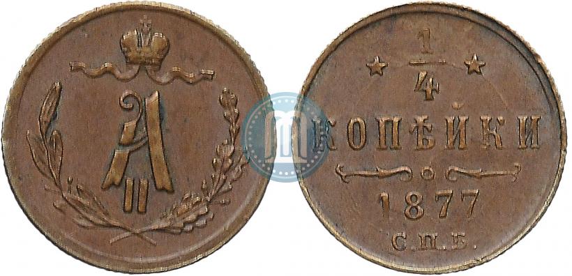 Picture 1/4 kopeck 1877 year СПБ 