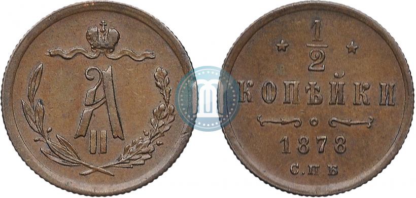 Picture 1/2 kopeck 1878 year СПБ 