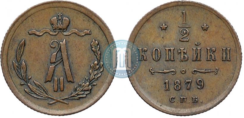 Picture 1/2 kopeck 1879 year СПБ 