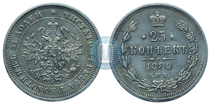 Picture 25 kopecks 1880 year СПБ-НФ 