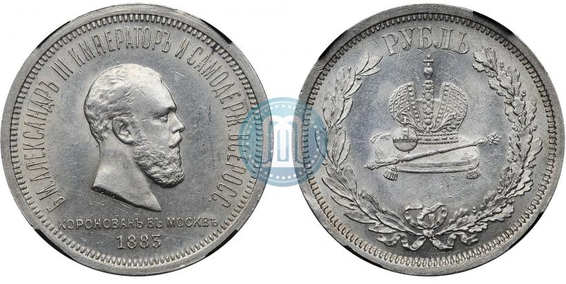 Picture 1 rouble 1883 year ЛШ "On the Coronation of Emperor Alexander III"