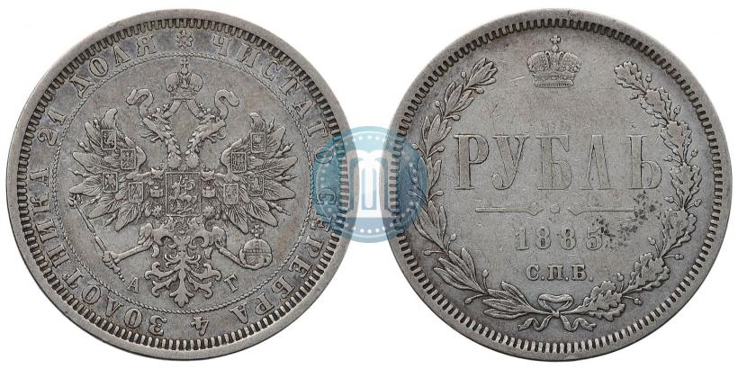 Picture 1 rouble 1885 year СПБ-АГ 