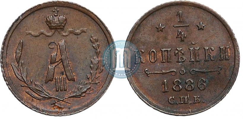 Picture 1/4 kopeck 1886 year СПБ 