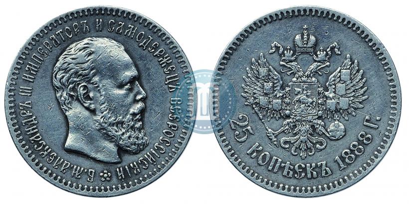 Фото 25 копеек 1888 года (АГ) 