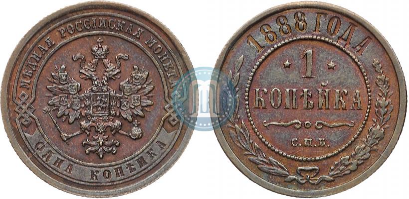 Picture 1 kopeck 1888 year СПБ 