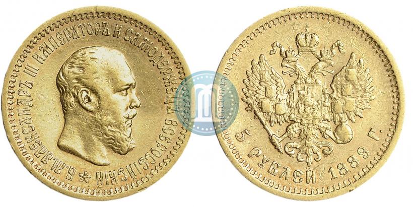 Фото 5 рублей 1889 года (АГ) 