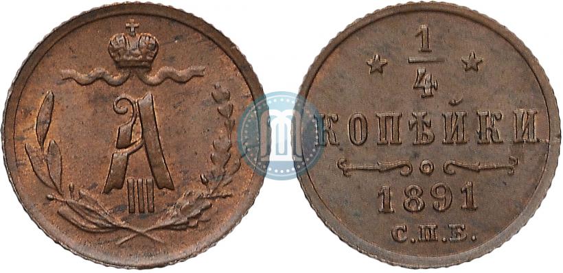 Picture 1/4 kopeck 1891 year СПБ 