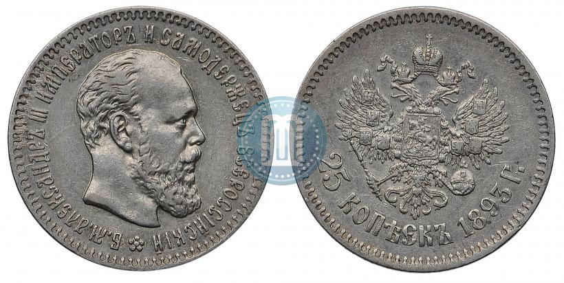 Фото 25 копеек 1893 года (АГ) 