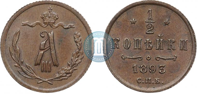 Picture 1/2 kopeck 1893 year СПБ 