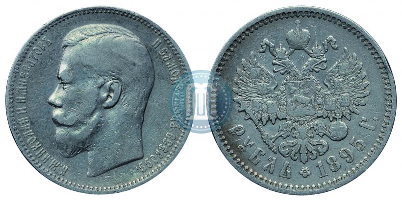 Фото 1 рубль 1895 года (АГ) 