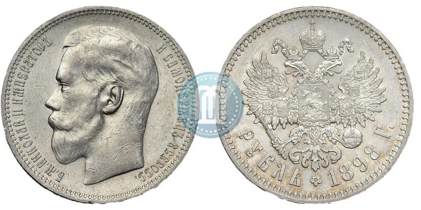Фото 1 рубль 1898 года (*) 