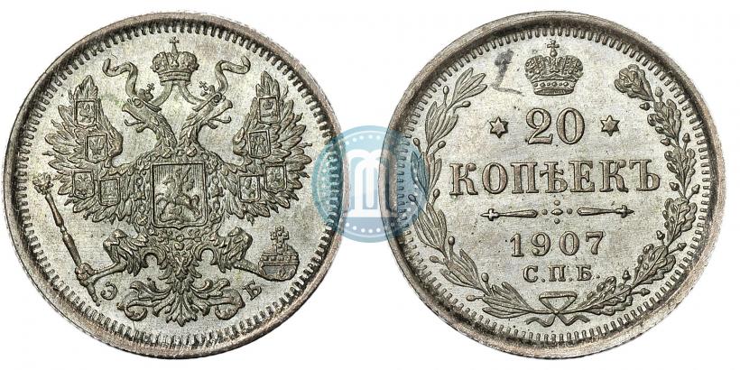 Фото 20 копеек 1907 года СПБ-ЭБ 