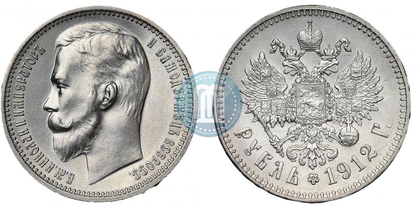 Фото 1 рубль 1912 года (ЭБ) 