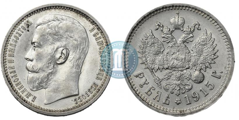 Picture 1 rouble 1915 year (ВС) 