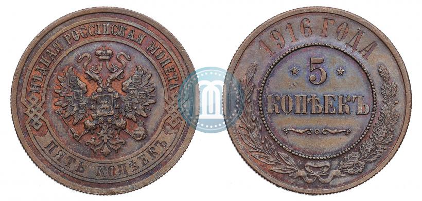 Фото 5 копеек 1916 года  