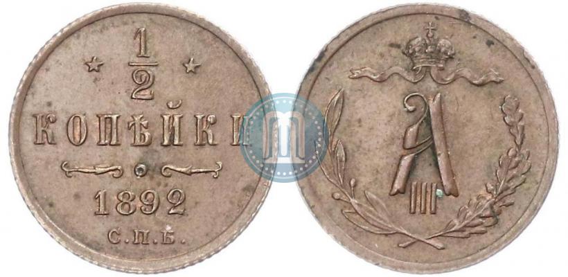 Picture 1/2 kopeck 1892 year СПБ 