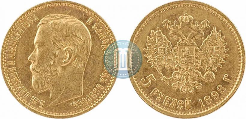 Фото 5 рублей 1898 года (АГ) 