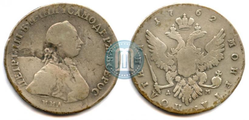 Фото Полтина 1762 года ММД-ДМ 