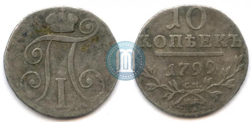 Picture 10 kopecks 1799 year СМ-МБ 