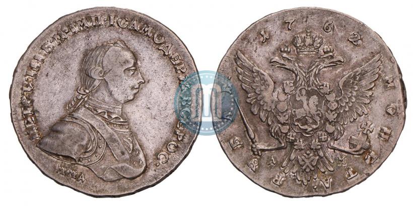 Фото 1 рубль 1762 года ММД-ДМ 
