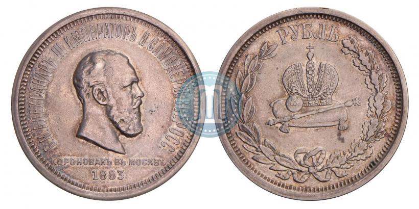 Picture 1 rouble 1883 year ЛШ "On the Coronation of Emperor Alexander III"