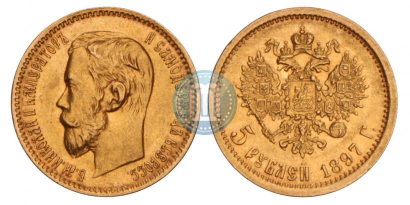 Фото 5 рублей 1897 года (АГ) 