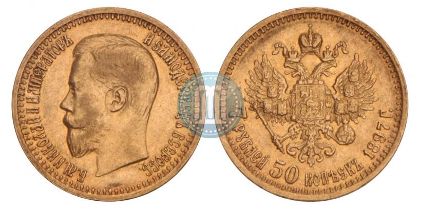 Фото 7,5 рублей 1897 года (АГ) 