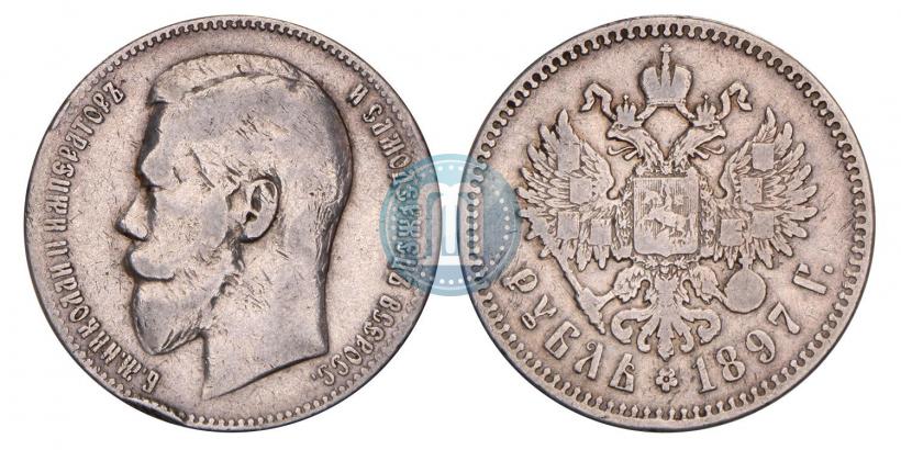 Фото 1 рубль 1897 года (АГ) 
