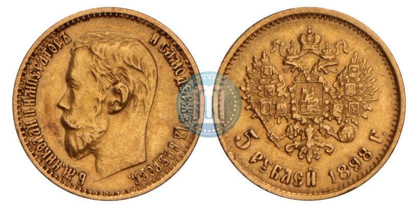 Фото 5 рублей 1898 года (АГ) 
