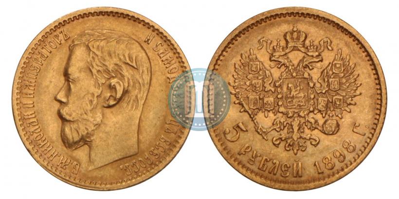Фото 5 рублей 1898 года (АГ) 