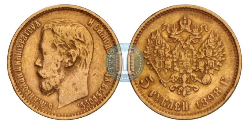 Фото 5 рублей 1898 года (АГ) 