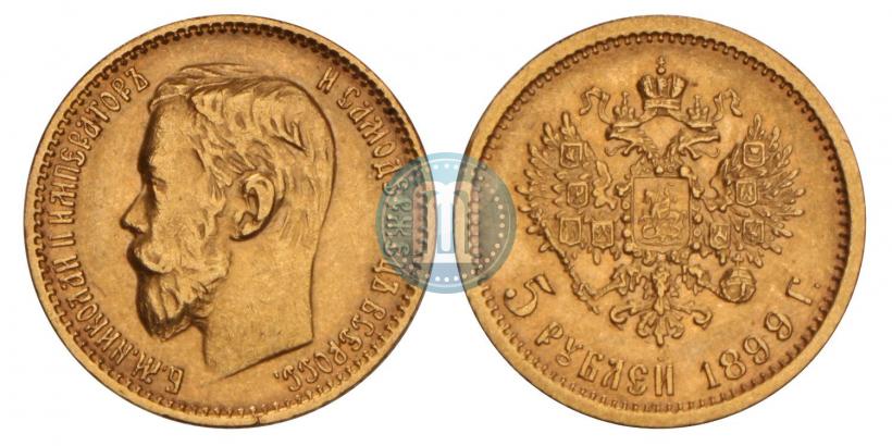 Picture 5 roubles 1899 year (ФЗ) 