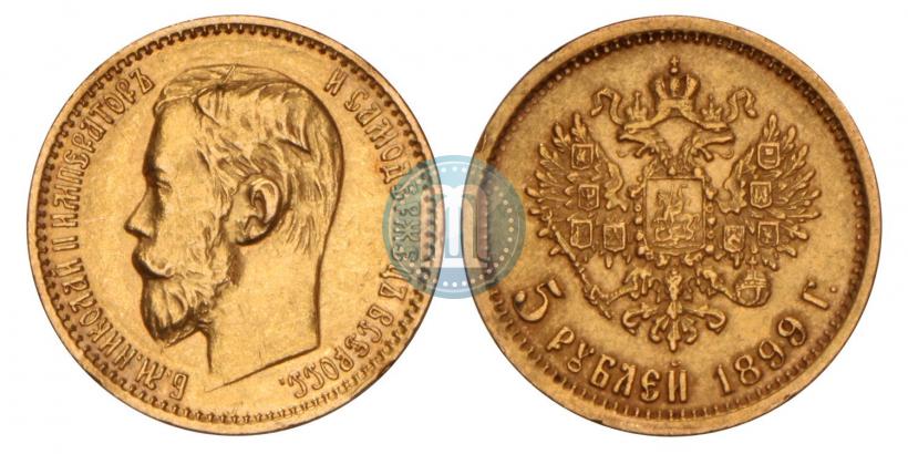 Picture 5 roubles 1899 year (ФЗ) 