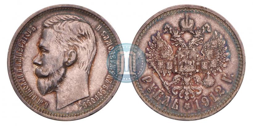 Фото 1 рубль 1912 года (ЭБ) 