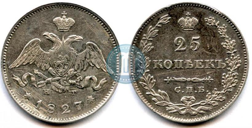 Фото 25 копеек 1827 года СПБ-НГ 
