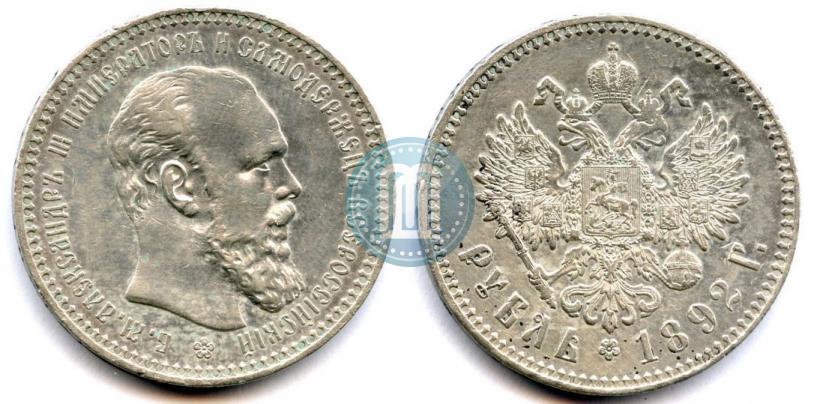 Picture 1 rouble 1892 year (АГ) 