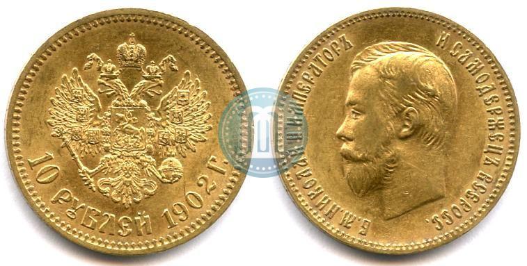 Picture 10 roubles 1902 year (АР) 