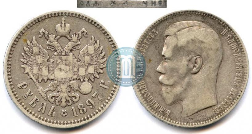 Picture 1 rouble 1897 year (^^) 