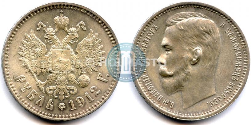 Фото 1 рубль 1912 года (ЭБ) 