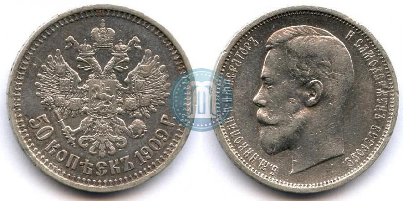Picture 50 kopecks 1909 year (ЭБ) 