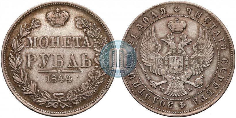 Picture 1 rouble 1844 year MW 