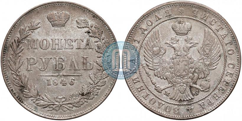 Picture 1 rouble 1846 year MW 