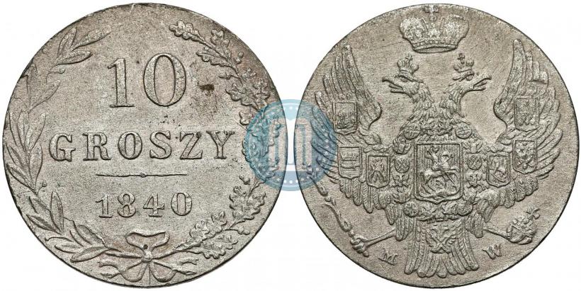 Фото 10 грошей 1840 года MW 